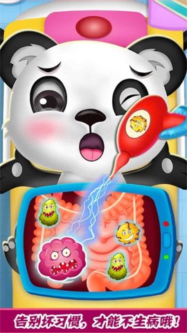 梦幻家园小医生